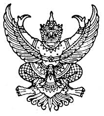 :: แจ้งปิดเรียนนักเรียนระดับชั้นอนุบาล 1-3 ตั้งแต่วันจันทร์ที่ 1 ธันวาคม 2568 ถึงวันพุธที่ 3 ธันวาคม 2568 ::