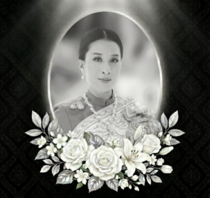 :: เสด็จสู่แดนสรวง ไทยทั้งปวงน้อมสำนึกพระมหากรุณาธิคุณตราบนิรันดร์ ::
