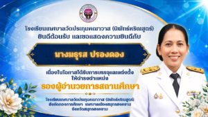 :: ยินดีต้อนรับ และขอแสดงความยินดีกับทั้ง 3 ท่าน เนื่องในโอกาสได้รับการบรรจุและแต่งตั้งให้ดำรงตำแหน่ง รองผู้อำนวยการสถานศึกษา สู่ครอบครัวชมพูฟ้า ::